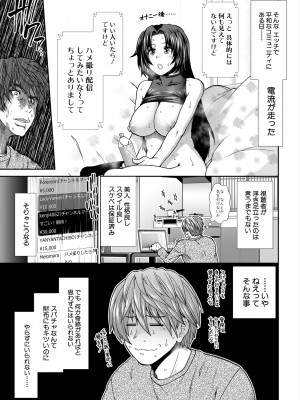 COMIC 夢幻転生 2024年7月号 [DL版]_155_155