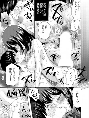 COMIC 夢幻転生 2024年7月号 [DL版]_241_241
