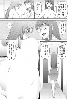 COMIC 夢幻転生 2024年7月号 [DL版]_333_333