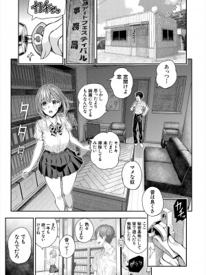 COMIC 夢幻転生 2024年7月号 [DL版]_027_027