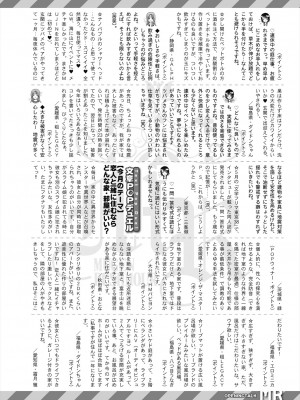 COMIC 夢幻転生 2024年7月号 [DL版]_580_580