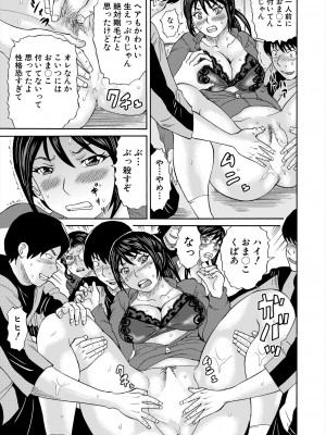 COMIC 夢幻転生 2024年7月号 [DL版]_487_487