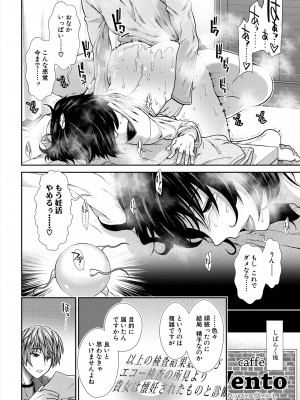 COMIC 夢幻転生 2024年7月号 [DL版]_188_188