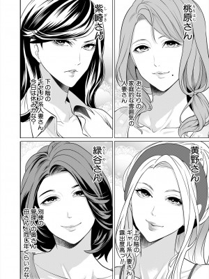 COMIC 夢幻転生 2024年7月号 [DL版]_072_072