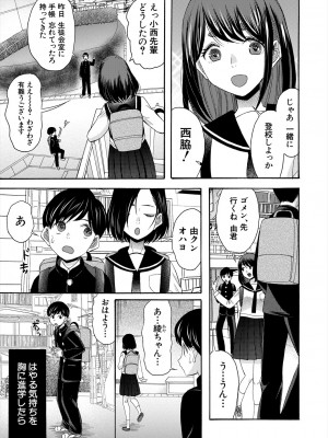 COMIC 夢幻転生 2024年7月号 [DL版]_199_199