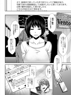 COMIC 夢幻転生 2024年7月号 [DL版]_160_160