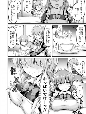 COMIC 夢幻転生 2024年7月号 [DL版]_400_400