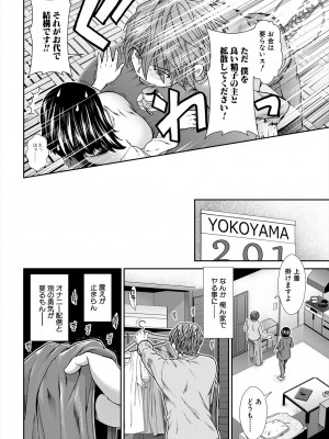COMIC 夢幻転生 2024年7月号 [DL版]_162_162