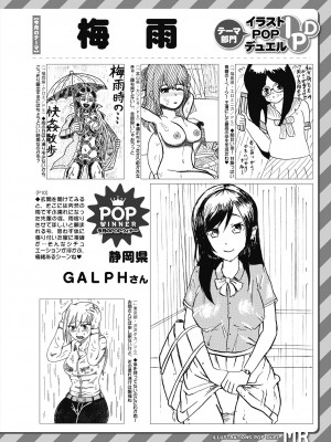 COMIC 夢幻転生 2024年7月号 [DL版]_582_582