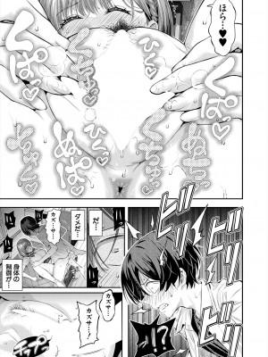 COMIC 夢幻転生 2024年7月号 [DL版]_045_045