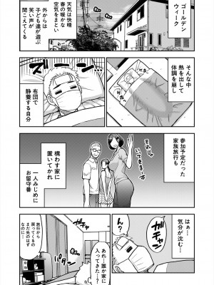 COMIC 夢幻転生 2024年7月号 [DL版]_115_115