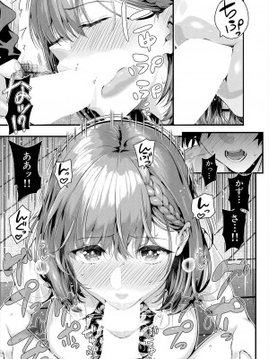 COMIC 夢幻転生 2024年7月号 [DL版]_041_041