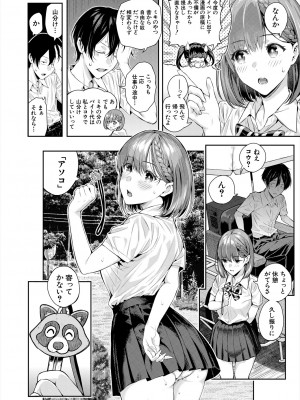 COMIC 夢幻転生 2024年7月号 [DL版]_026_026