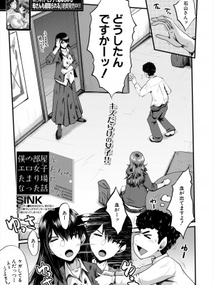 COMIC 夢幻転生 2024年7月号 [DL版]_291_291