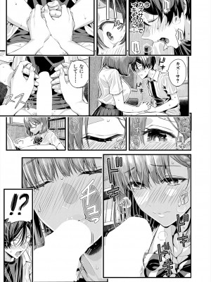 COMIC 夢幻転生 2024年7月号 [DL版]_039_039