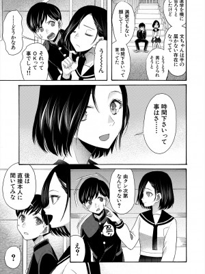 COMIC 夢幻転生 2024年7月号 [DL版]_205_205
