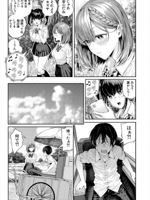 COMIC 夢幻転生 2024年7月号 [DL版]_025_025