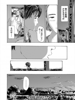 COMIC 夢幻転生 2024年7月号 [DL版]_384_384