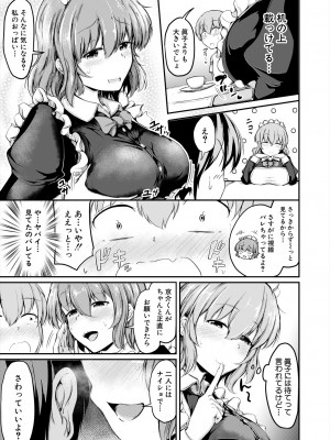 COMIC 夢幻転生 2024年7月号 [DL版]_401_401