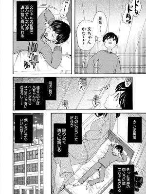 COMIC 夢幻転生 2024年7月号 [DL版]_202_202