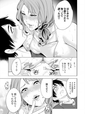 COMIC 夢幻転生 2024年7月号 [DL版]_103_103