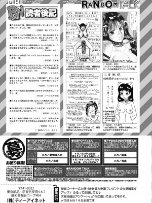 COMIC 夢幻転生 2024年7月号 [DL版]_587_587