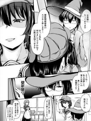 COMIC 夢幻転生 2024年7月号 [DL版]_396_396