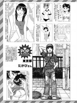 COMIC 夢幻転生 2024年7月号 [DL版]_585_585