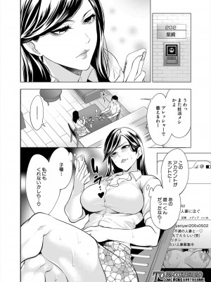 COMIC 夢幻転生 2024年7月号 [DL版]_108_108