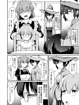 COMIC 夢幻転生 2024年7月号 [DL版]_398_398
