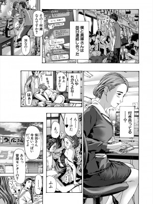 COMIC 夢幻転生 2024年7月号 [DL版]_375_375