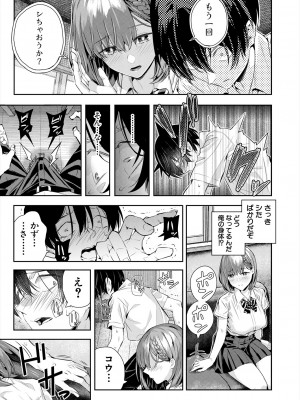 COMIC 夢幻転生 2024年7月号 [DL版]_061_061