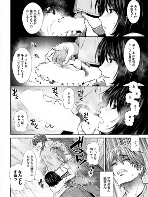 COMIC 夢幻転生 2024年7月号 [DL版]_164_164