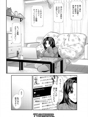 COMIC 夢幻転生 2024年7月号 [DL版]_190_190