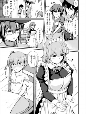 COMIC 夢幻転生 2024年7月号 [DL版]_399_399