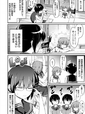 COMIC 夢幻転生 2024年7月号 [DL版]_394_394