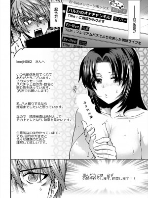 COMIC 夢幻転生 2024年7月号 [DL版]_156_156