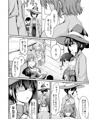 COMIC 夢幻転生 2024年7月号 [DL版]_404_404