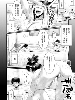 COMIC 夢幻転生 2024年7月号 [DL版]_296_296