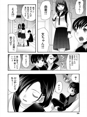 COMIC 夢幻転生 2024年7月号 [DL版]_206_206