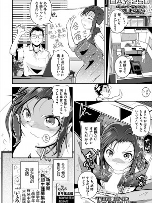 COMIC 夢幻転生 2024年7月号 [DL版]_284_284