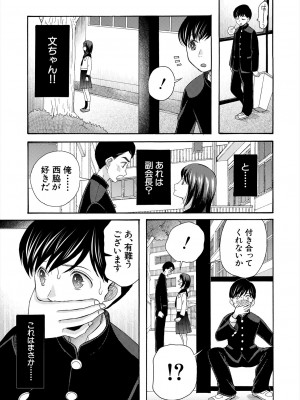 COMIC 夢幻転生 2024年7月号 [DL版]_203_203