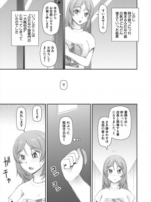 COMIC 夢幻転生 2024年7月号 [DL版]_323_323