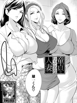 COMIC 夢幻転生 2024年7月号 [DL版]_071_071
