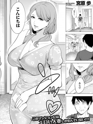COMIC 夢幻転生 2024年7月号 [DL版]_070_070