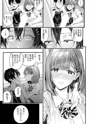 COMIC 夢幻転生 2024年7月号 [DL版]_033_033