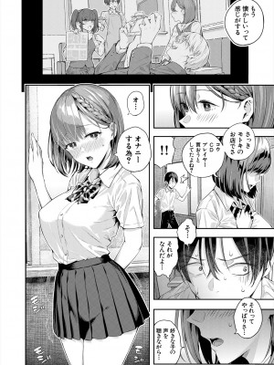 COMIC 夢幻転生 2024年7月号 [DL版]_028_028