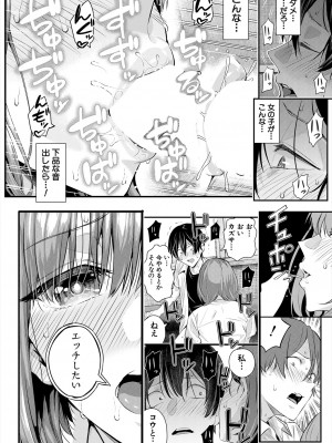 COMIC 夢幻転生 2024年7月号 [DL版]_042_042