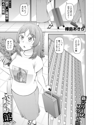 COMIC 夢幻転生 2024年7月号 [DL版]_321_321