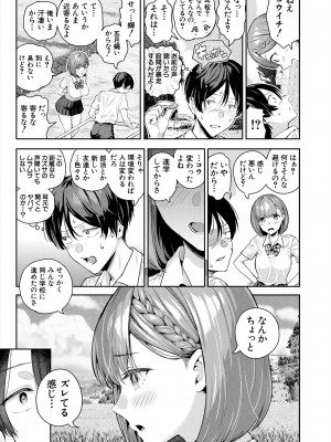 COMIC 夢幻転生 2024年7月号 [DL版]_015_015